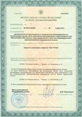 Дэнас официальный сайт denasdoctor.ru ЧЭНС-01-Скэнар-М в Всеволожске купить