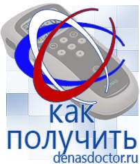 Дэнас официальный сайт denasdoctor.ru Выносные электроды для аппаратов Скэнар в Всеволожске