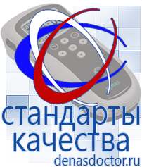 Дэнас официальный сайт denasdoctor.ru Выносные электроды для аппаратов Скэнар в Всеволожске