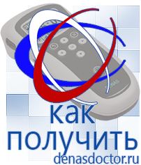 Дэнас официальный сайт denasdoctor.ru Крем Малавтилин в Всеволожске