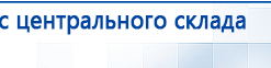 СКЭНАР-1-НТ (исполнение 01)  купить в Всеволожске, Аппараты Скэнар купить в Всеволожске, Дэнас официальный сайт denasdoctor.ru