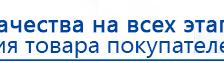 ЧЭНС-01-Скэнар-М купить в Всеволожске, Аппараты Скэнар купить в Всеволожске, Дэнас официальный сайт denasdoctor.ru