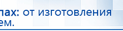 Жилет ДЭНАС-ОЛМ-02 купить в Всеволожске, Одеяло и одежда ОЛМ купить в Всеволожске, Дэнас официальный сайт denasdoctor.ru