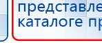 Жилет ДЭНАС-ОЛМ-02 купить в Всеволожске, Одеяло и одежда ОЛМ купить в Всеволожске, Дэнас официальный сайт denasdoctor.ru