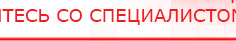 купить Прибор Дэнас ПКМ - Аппараты Дэнас Дэнас официальный сайт denasdoctor.ru в Всеволожске